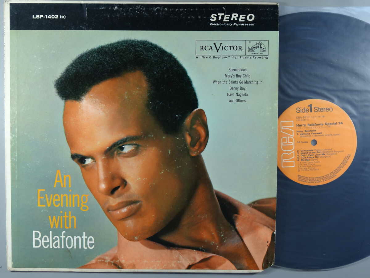 【中古LPレコード 12inch】【ハ】ハリー・ベラフォンテ(Harry Belafonte)/ベラフォンテを聴く夜(輸入盤)(An Evening With Belafonte)