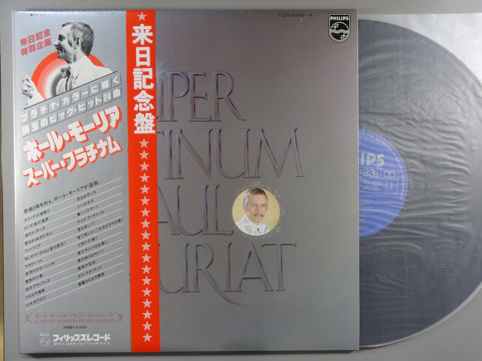 【中古LPレコード 12inch】【ポ】ポール・モーリア(Paul Mauriat)/スーパー・プラチナム(2枚組)(Super Platinum)