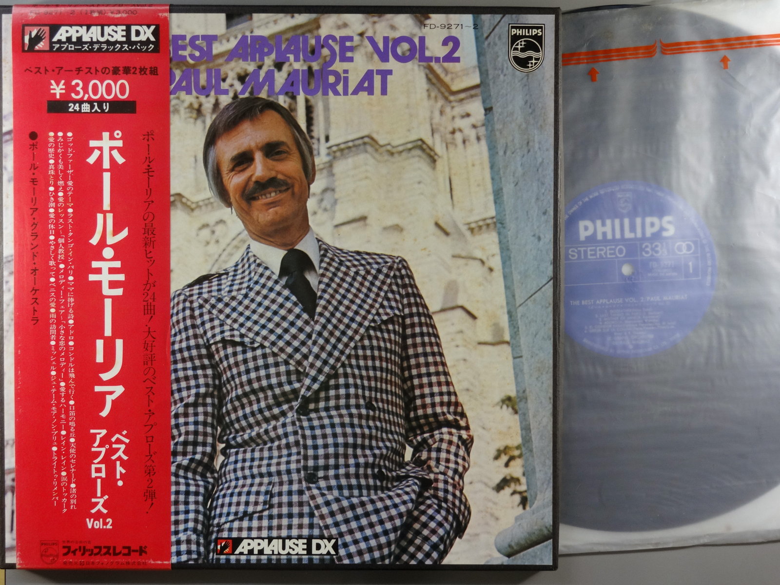 【中古LPレコード 12inch】【ポ】ポール・モーリア(Paul Mauriat)/ベスト・アプローズVol.2 (2枚組)(The Best Applause Vol.2)