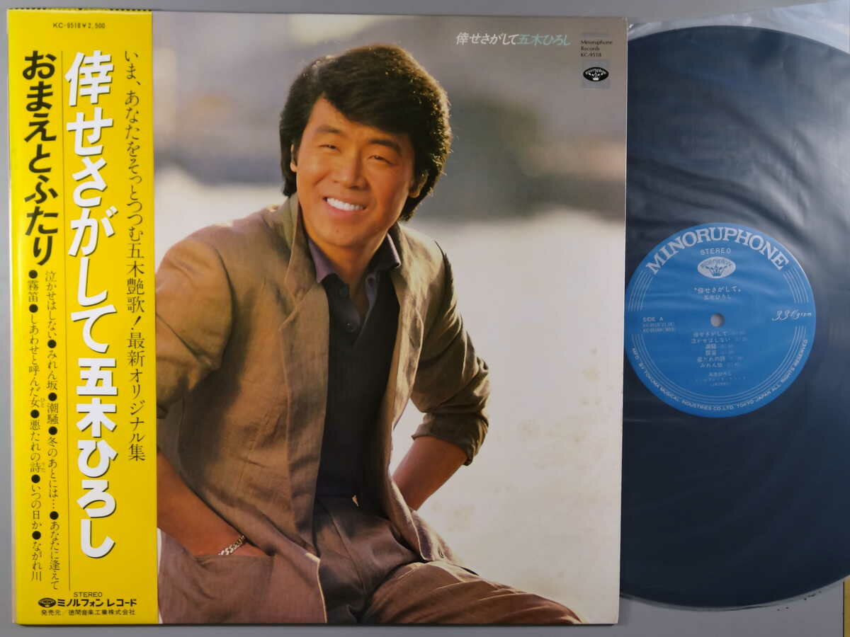 商品情報【種別／分類】LPレコード／邦楽【アーティスト】五木ひろし【タイトル】倖せさがして【発売会社／企画番号】徳間音工／KC-9518【定価】2500【帯】良（E）【ジャケ】良（E）／軽シミ点【歌詞カード】良（E）／歌詞カードあり【盤】良（E）／光沢（良）、軽チリパチノイズ、(目視チェックと一部試聴)【備考】---【ひとこと】出品物について■主に目視チェックと一部試聴です1960年代物は危険と思える箇所は試聴検盤しています■詳しい状態などはご質問ください■かすり傷、見た目以上のダメージもある場合もあります、予めご了承ください■平均以上の出品を心掛けていますが、ピチパチノイズはあるものと思ってください発送／送料について発送方法クロネコネコポス便［補償あり、時間帯指定不可、ポスト投函］【送料：250円】※シングルレコード、CDの場合のみ御利用頂けますゆうパック［補償付、時間帯指定可］LPレコード、大形梱包商品 送料：700円～1500円(※送付先によって異なります)お支払方法クレジットカード決済楽天銀行振込代金引換(ゆうパック)◆その他の発送方法にも、可能な限り応じます出品者より◆ 主なジャンル 洋楽、邦楽、エレキ、ムード、歌謡曲など多数"