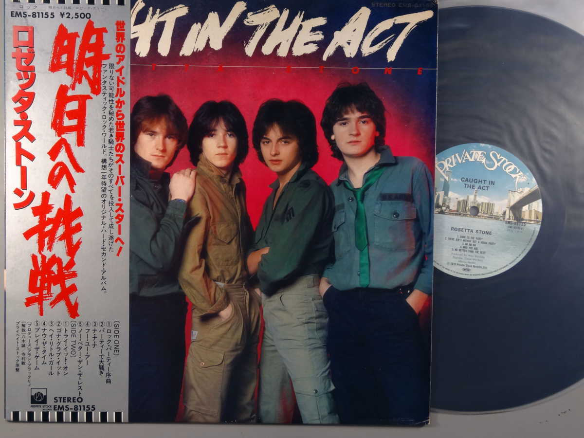 【中古LPレコード 12inch】【ロ】ロゼッタ・ストーン(Rosetta Stone)/明日への挑戦(Caught In The Act)