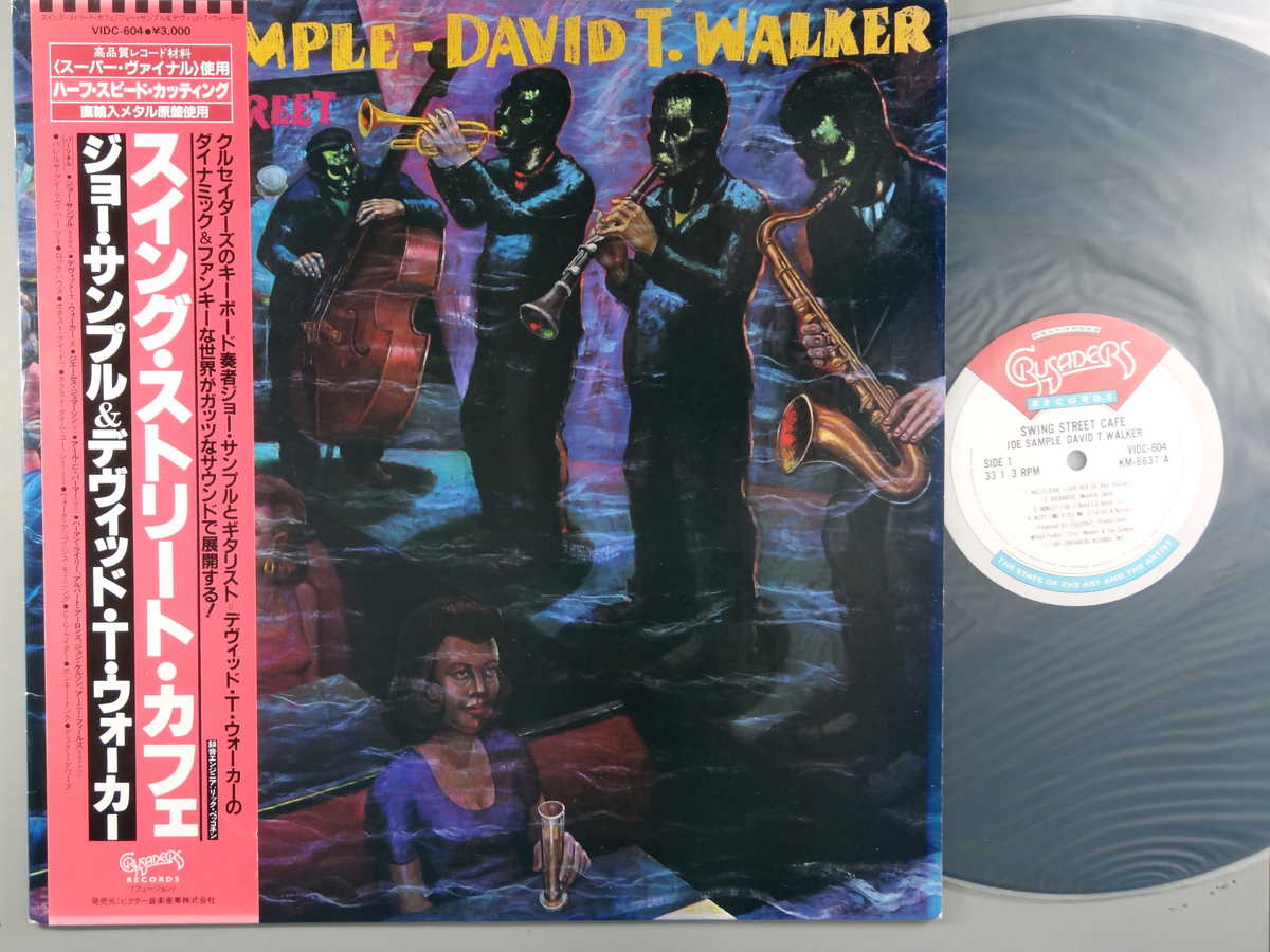 Artist Name: R - 【中古LPレコード 12inch】【ジ】ジョー・サンプル／デイヴィッド・T・ウォーカー(Joe Sample)/スイング・ストリート・カフェ(Swing　Street　Cafe)