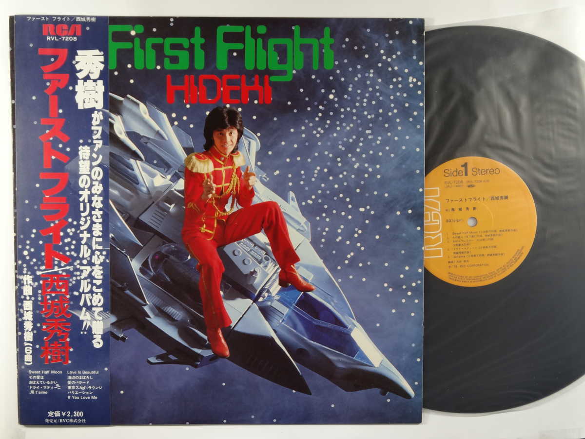 商品情報【種別／分類】LPレコード／邦楽【アーティスト】西城秀樹【タイトル】ファースト・フライト【発売会社／企画番号】RVC／RVL-7208【定価】2300【帯】良（E）【ジャケ】良（E）／軽シミ点【歌詞カード】並（E-）／歌詞カードあり【盤】良（E）／光沢（良）、軽チリパチノイズ、(目視チェックと一部試聴)【備考】ピンナップ1枚【ひとこと】出品物について■主に目視チェックと一部試聴です1960年代物は危険と思える箇所は試聴検盤しています■詳しい状態などはご質問ください■かすり傷、見た目以上のダメージもある場合もあります、予めご了承ください■平均以上の出品を心掛けていますが、ピチパチノイズはあるものと思ってください発送／送料について発送方法クロネコネコポス便［補償あり、時間帯指定不可、ポスト投函］【送料：250円】※シングルレコード、CDの場合のみ御利用頂けますゆうパック［補償付、時間帯指定可］LPレコード、大形梱包商品 送料：700円～1500円(※送付先によって異なります)お支払方法クレジットカード決済楽天銀行振込代金引換(ゆうパック)◆その他の発送方法にも、可能な限り応じます出品者より◆ 主なジャンル 洋楽、邦楽、エレキ、ムード、歌謡曲など多数"