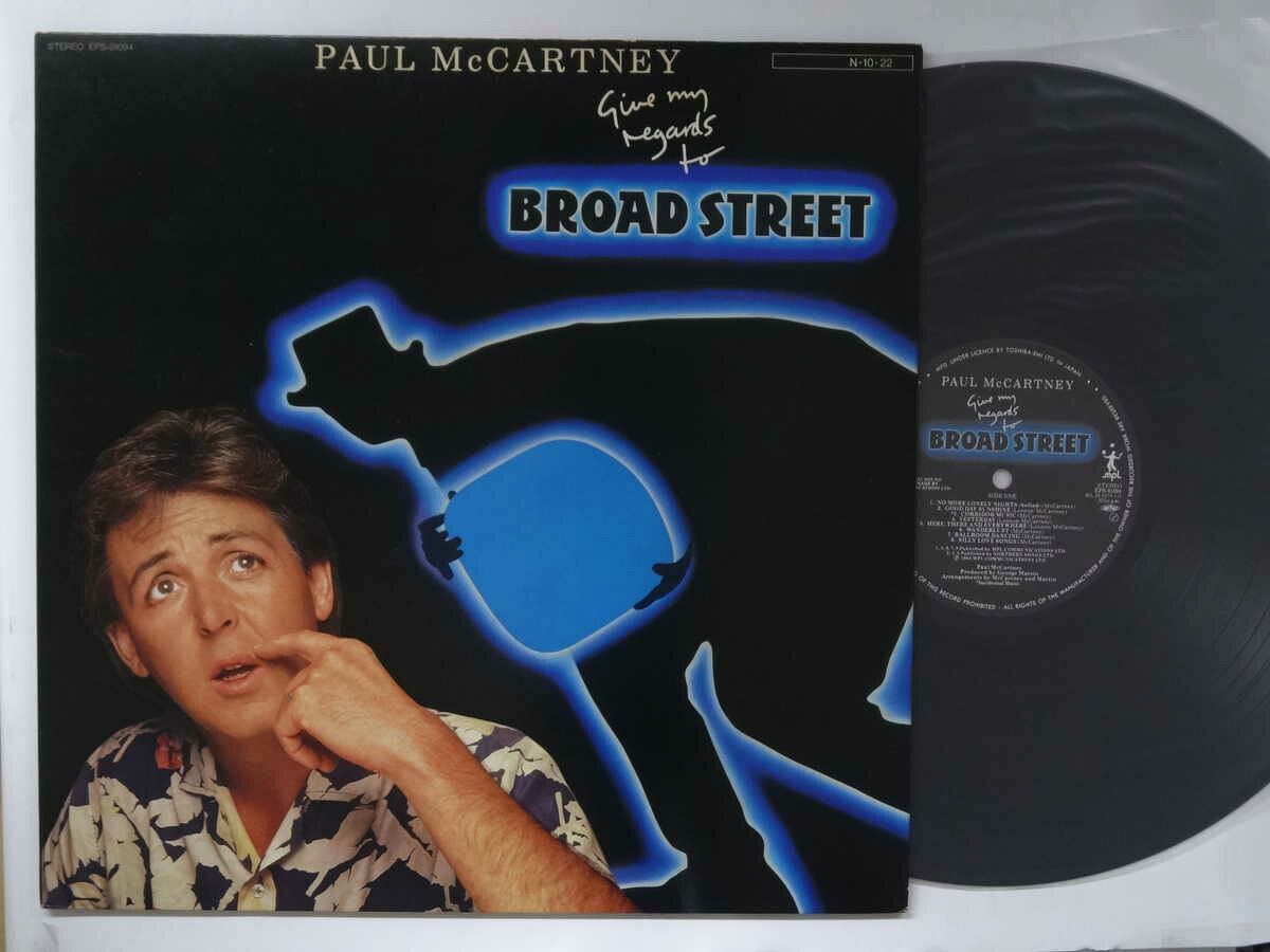 【中古LPレコード 12inch】【ポ】ポール・マッカートニー/ヤァ!ブロード・ストリート(Give My Regards To Broad Street)