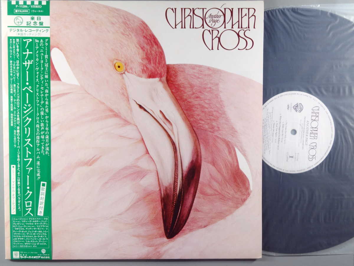 【中古LPレコード 12inch】【ク】クリストファー・クロス(Christopher Cross)/アナザーページ(Another Page)