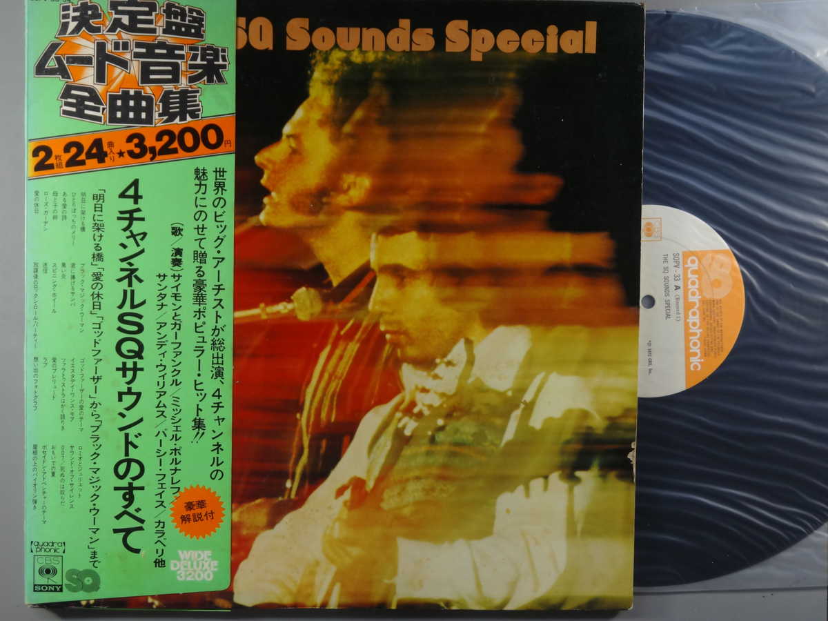 楽天市場】SQ（レコード｜CD・DVD）の通販