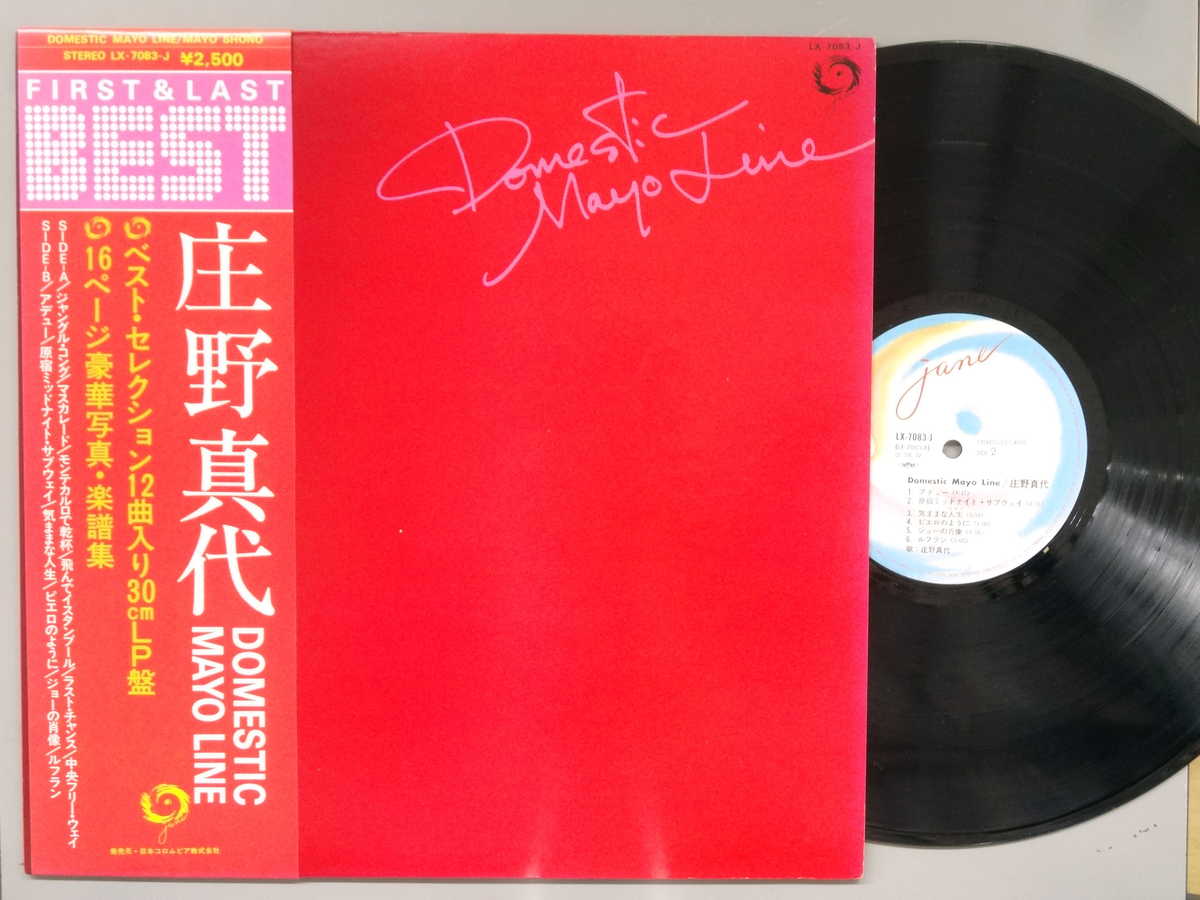 楽天市場】庄野真代（レコード｜CD・DVD）の通販