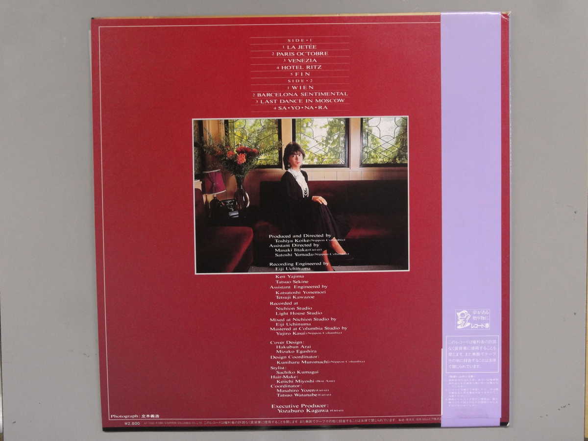 【中古LPレコード 12inch】【カ】河合奈保子(カワイナオコ)/さよなら物語(The Last...