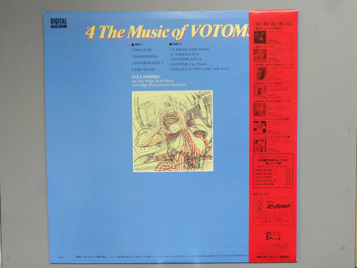 サウンズの【中古LPレコード 12inch】【ソ】装甲騎兵ボトムズ(Votoms)/装甲騎兵ボトムズ～#4 ザ・ミュージック・オブ・ボトムズ(Votoms #4 The Music of Votoms)｜アングル2