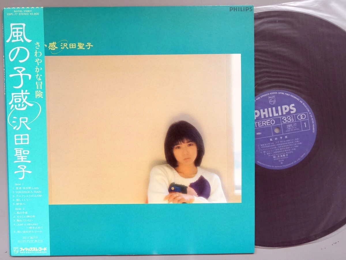 商品情報【種別／分類】LPレコード／邦楽【アーティスト】沢田聖子【タイトル】風の予感【発売会社／企画番号】日本フォノグラム／28PL-77【定価】2800【帯】良（E）【ジャケ】良（E）／軽シミ点【歌詞カード】良（E）／2つ折りポスター・歌詞カードあり【盤】良（E）／光沢（良）、軽チリパチノイズ、(目視チェックと一部試聴)【備考】---【ひとこと】出品物について■主に目視チェックと一部試聴です1960年代物は危険と思える箇所は試聴検盤しています■詳しい状態などはご質問ください■かすり傷、見た目以上のダメージもある場合もあります、予めご了承ください■平均以上の出品を心掛けていますが、ピチパチノイズはあるものと思ってください発送／送料について発送方法クロネコネコポス便［補償あり、時間帯指定不可、ポスト投函］【送料：250円】※シングルレコード、CDの場合のみ御利用頂けますゆうパック［補償付、時間帯指定可］LPレコード、大形梱包商品 送料：700円～1500円(※送付先によって異なります)お支払方法クレジットカード決済楽天銀行振込代金引換(ゆうパック)◆その他の発送方法にも、可能な限り応じます出品者より◆ 主なジャンル 洋楽、邦楽、エレキ、ムード、歌謡曲など多数"