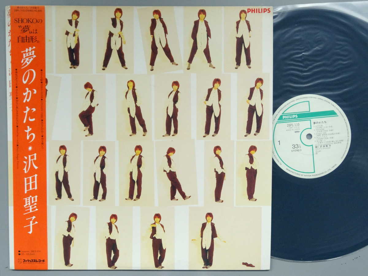 【中古LPレコード 12inch】【サ】沢田聖子(サワダショウコ)/夢のかたち