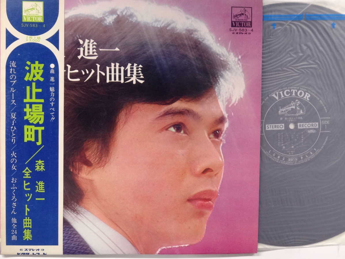 楽天市場】森進一 レコードの通販
