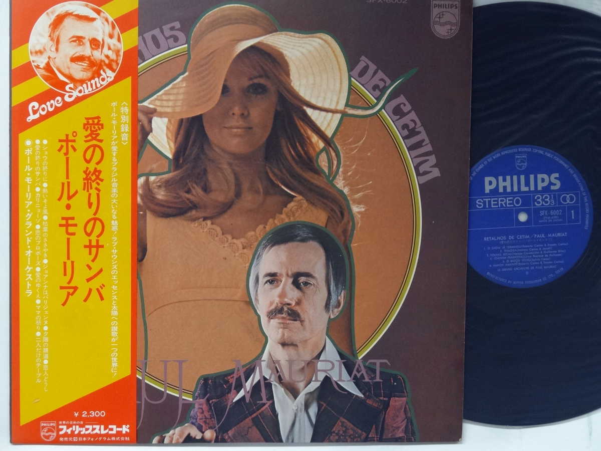 楽天市場】ポール モーリア レコード（レコード｜CD・DVD）の通販