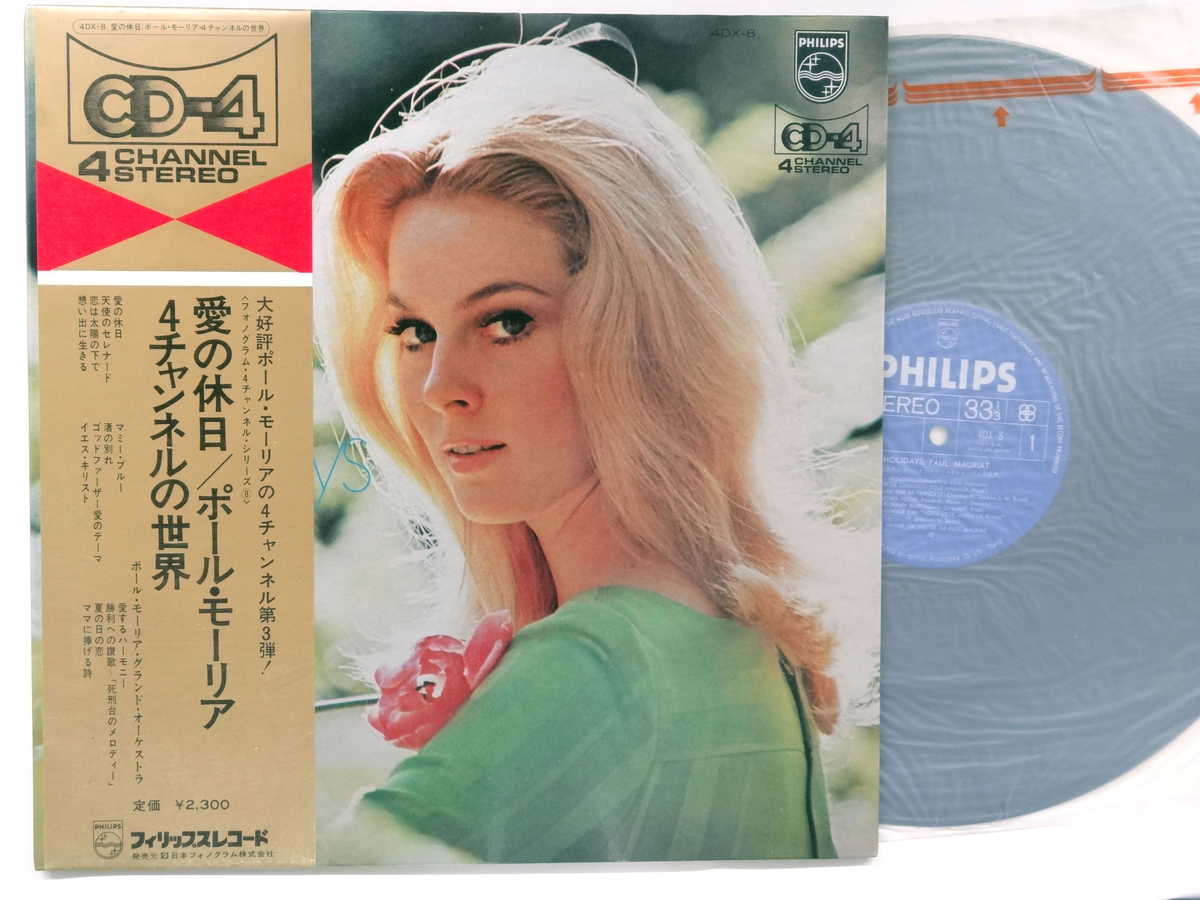 楽天市場】ポール モーリア レコードの通販