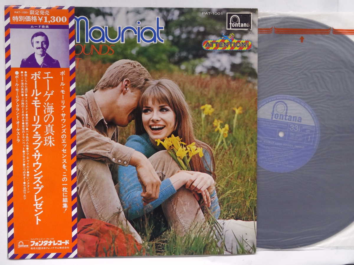 商品情報【種別／分類】LPレコード／ムード、軽音楽【アーティスト】ポール・モーリア【タイトル】ラブ・サウンズ・プレゼント【発売会社／企画番号】日本フォノグラム／PAT-1001【定価】1300【帯】良（E）【ジャケ】良（E）／軽シミ点【歌詞カード】---（ジャケ裏に記載）【盤】良（E）／光沢（良）、軽チリパチノイズ、(目視チェックと一部試聴)【備考】---【ひとこと】出品物について■主に目視チェックと一部試聴です1960年代物は危険と思える箇所は試聴検盤しています■詳しい状態などはご質問ください■かすり傷、見た目以上のダメージもある場合もあります、予めご了承ください■平均以上の出品を心掛けていますが、ピチパチノイズはあるものと思ってください発送／送料について発送方法クロネコネコポス便［補償あり、時間帯指定不可、ポスト投函］【送料：250円】※シングルレコード、CDの場合のみ御利用頂けますゆうパック［補償付、時間帯指定可］LPレコード、大形梱包商品 送料：700円～1500円(※送付先によって異なります)お支払方法クレジットカード決済楽天銀行振込代金引換(ゆうパック)◆その他の発送方法にも、可能な限り応じます出品者より◆ 主なジャンル 洋楽、邦楽、エレキ、ムード、歌謡曲など多数"