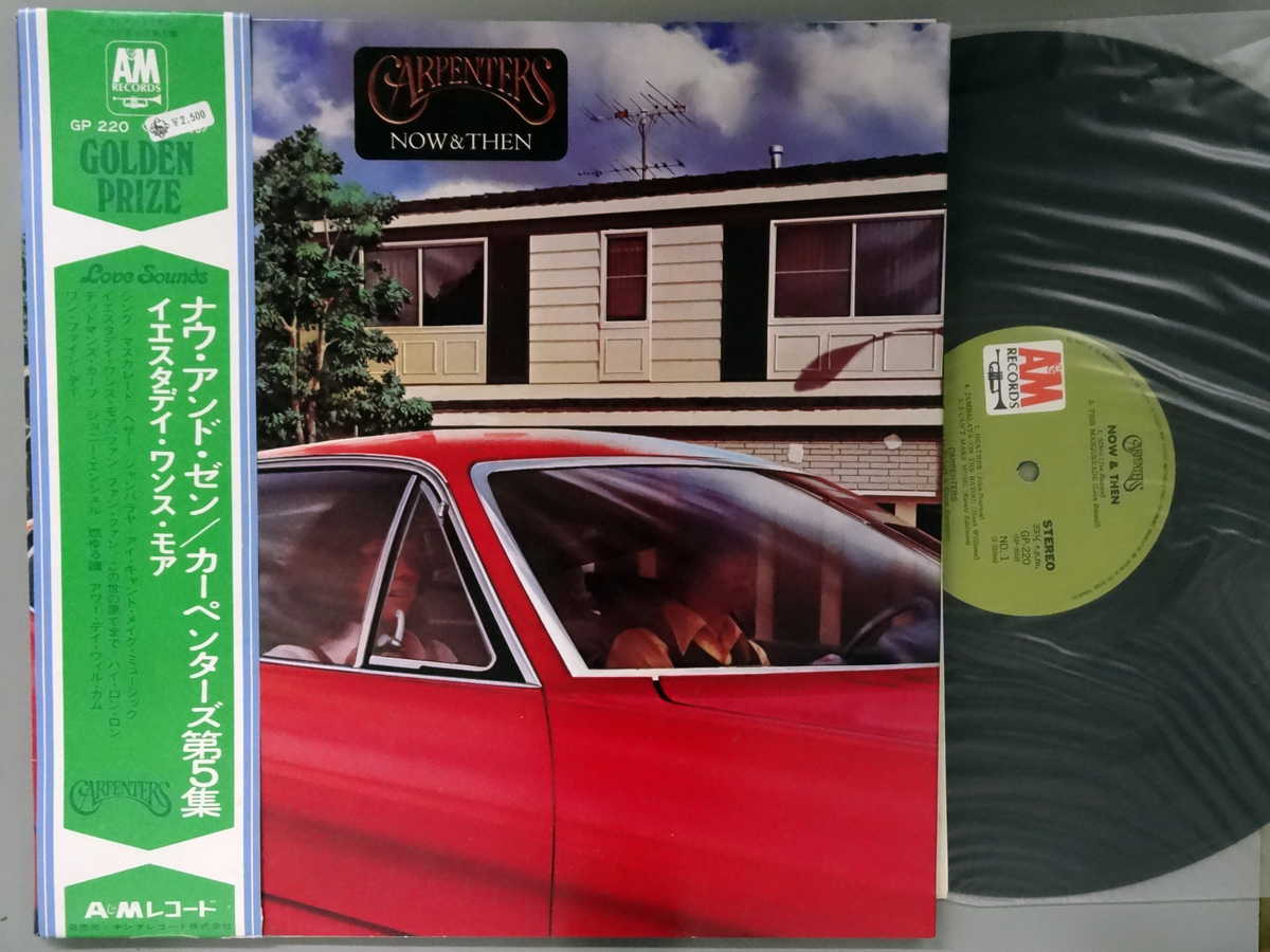 【中古LPレコード 12inch】【カ】カーペンターズ(Carpenters)/ナウ・アンド・ゼン(Now & Then)