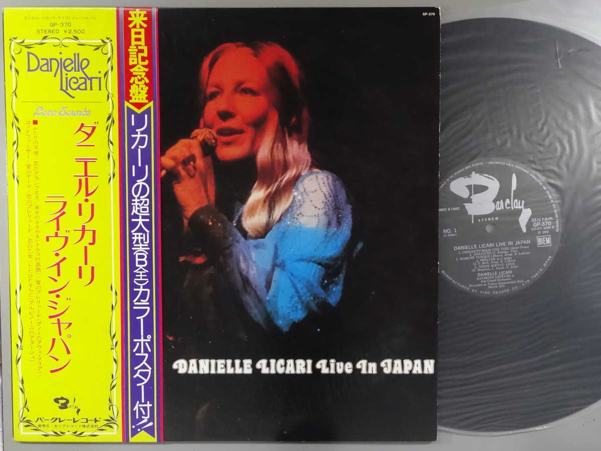 商品情報【種別／分類】LPレコード／洋楽【アーティスト】ダニエル・リカーリ【タイトル】ライヴ・イン・ジャパン【発売会社／企画番号】キング／GP-370【定価】2500【帯】良（E）【ジャケ】良（E）／軽シミ点【歌詞カード】良（E）／ライナーあり【盤】良（E）／光沢（良）、軽チリパチノイズ、(目視チェックと一部試聴)【備考】---【ひとこと】出品物について■主に目視チェックと一部試聴です1960年代物は危険と思える箇所は試聴検盤しています■詳しい状態などはご質問ください■かすり傷、見た目以上のダメージもある場合もあります、予めご了承ください■平均以上の出品を心掛けていますが、ピチパチノイズはあるものと思ってください発送／送料について発送方法クロネコネコポス便［補償あり、時間帯指定不可、ポスト投函］【送料：250円】※シングルレコード、CDの場合のみ御利用頂けますゆうパック［補償付、時間帯指定可］LPレコード、大形梱包商品 送料：700円～1500円(※送付先によって異なります)お支払方法クレジットカード決済楽天銀行振込代金引換(ゆうパック)◆その他の発送方法にも、可能な限り応じます出品者より◆ 主なジャンル 洋楽、邦楽、エレキ、ムード、歌謡曲など多数"