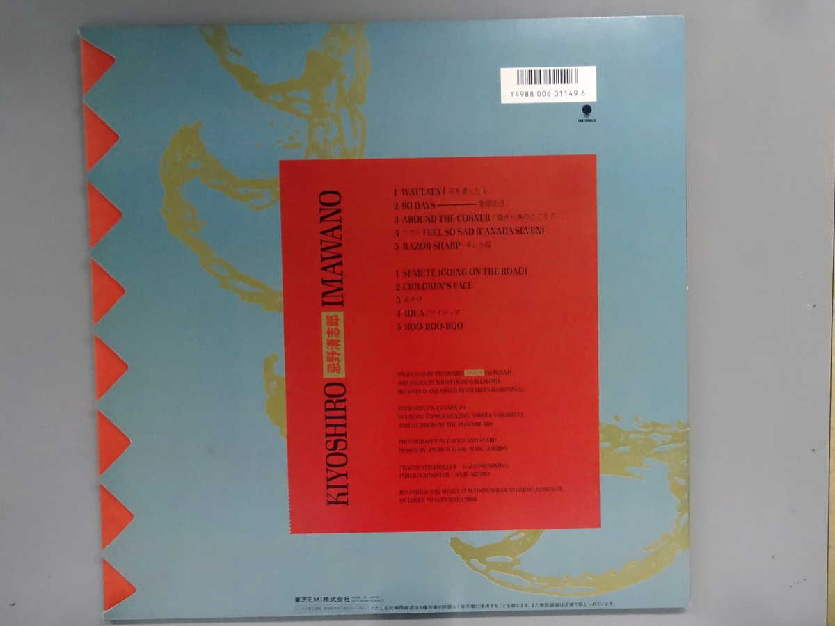 サウンズの【中古LPレコード 12inch】【イ】忌野清志郎(イマワノキヨシロウ)/レザー・シャープ(Razor Sharp)｜アングル2