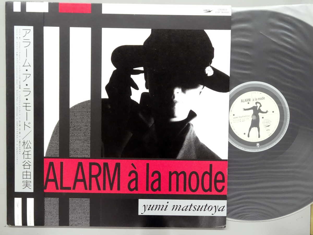楽天市場】松任谷由実 レコードの通販