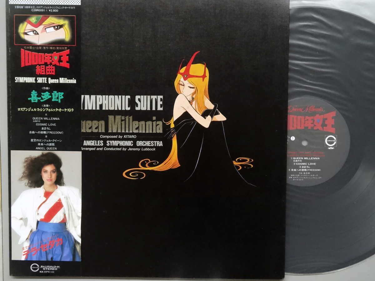 【中古LPレコード 12inch】【サ】サウンドトラック・喜多郎(Sound Track)/1000年女王組曲(Symphonic Suite Queen Millennia)