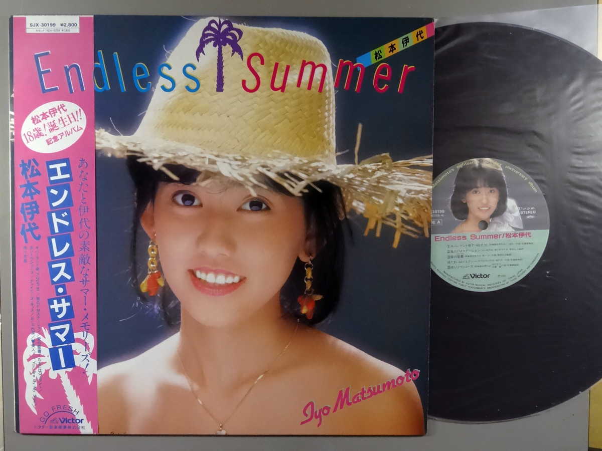 商品情報【種別／分類】LPレコード／邦楽【アーティスト】松本伊代【タイトル】エンドレス・サマー【発売会社／企画番号】ビクター音産／SJX-30199【定価】2800【帯】良（E）【ジャケ】良（E）／軽シミ点【歌詞カード】良（E）／2つ折り、ピンナップ歌詞カードあり【盤】良（E）／光沢（良）、軽チリパチノイズ、両面にピクチャーレーベル(目視チェックと一部試聴)【備考】---【ひとこと】出品物について■主に目視チェックと一部試聴です1960年代物は危険と思える箇所は試聴検盤しています■詳しい状態などはご質問ください■かすり傷、見た目以上のダメージもある場合もあります、予めご了承ください■平均以上の出品を心掛けていますが、ピチパチノイズはあるものと思ってください発送／送料について発送方法クロネコネコポス便［補償あり、時間帯指定不可、ポスト投函］【送料：250円】※シングルレコード、CDの場合のみ御利用頂けますゆうパック［補償付、時間帯指定可］LPレコード、大形梱包商品 送料：700円～1500円(※送付先によって異なります)お支払方法クレジットカード決済楽天銀行振込代金引換(ゆうパック)◆その他の発送方法にも、可能な限り応じます出品者より◆ 主なジャンル 洋楽、邦楽、エレキ、ムード、歌謡曲など多数"