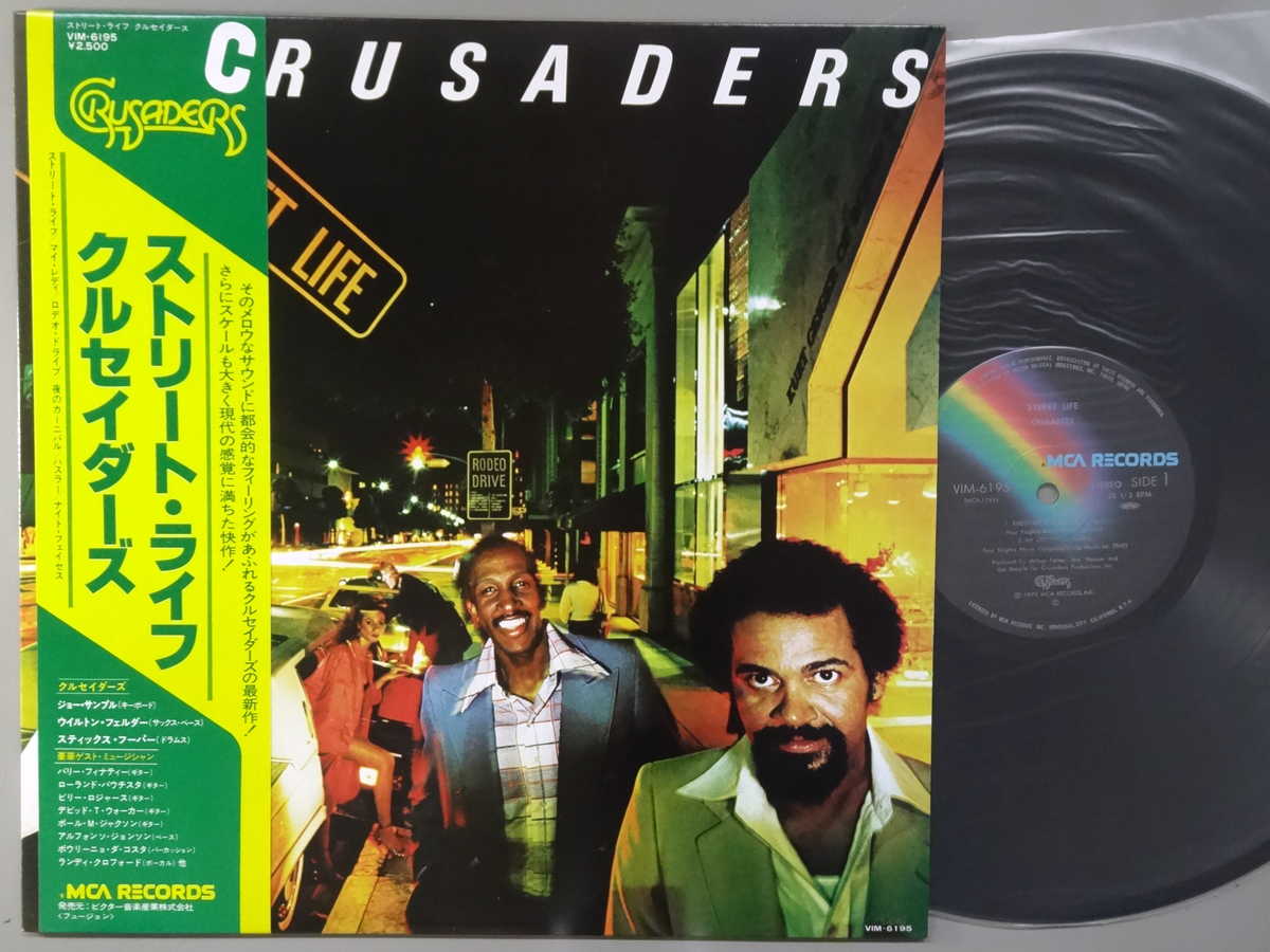 【中古LPレコード 12inch】【ク】クルセイダーズ(Crusaders)/ストリート ライフ(Street Life )