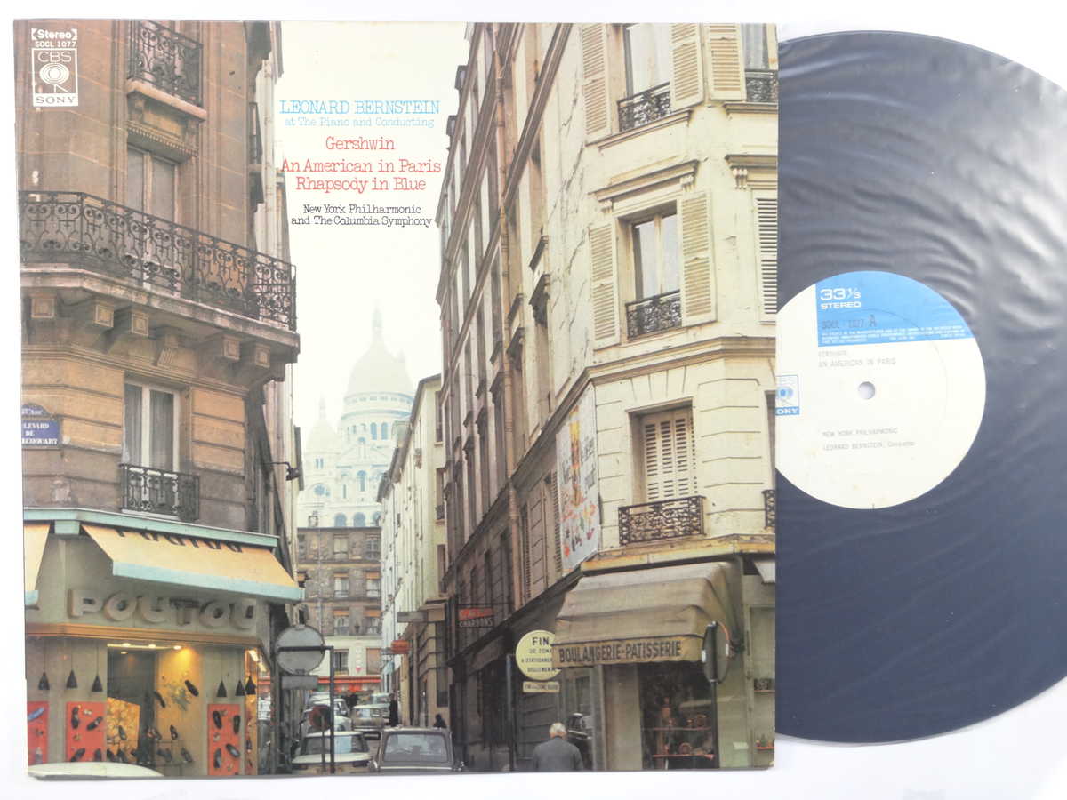【中古LPレコード 12inch】【ガ】ガーシュイン＆バーンスタイン(Gershwin)/パリのアメリカ人、ラプソディ・イン・ブルー(An American In Paris, Rhapsody In Blue)