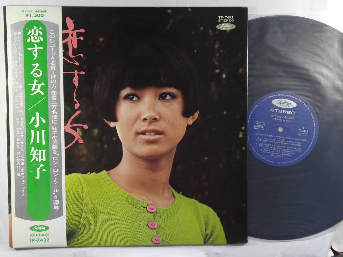 商品情報【種別／分類】LPレコード／邦楽【アーティスト】小川知子【タイトル】恋する女【発売会社／企画番号】東芝音工／TP-7432【定価】1500【帯】良（E）【ジャケ】良（E）／見開きジャケ、軽シミ点【歌詞カード】---（見開きジャケ内側に記載）【盤】良（E）／光沢（良）、軽チリパチノイズ、(目視チェックと一部試聴)【備考】---【ひとこと】出品物について■主に目視チェックと一部試聴です1960年代物は危険と思える箇所は試聴検盤しています■詳しい状態などはご質問ください■かすり傷、見た目以上のダメージもある場合もあります、予めご了承ください■平均以上の出品を心掛けていますが、ピチパチノイズはあるものと思ってください発送／送料について発送方法クロネコネコポス便［補償あり、時間帯指定不可、ポスト投函］【送料：250円】※シングルレコード、CDの場合のみ御利用頂けますゆうパック［補償付、時間帯指定可］LPレコード、大形梱包商品 送料：700円～1500円(※送付先によって異なります)お支払方法クレジットカード決済楽天銀行振込代金引換(ゆうパック)◆その他の発送方法にも、可能な限り応じます出品者より◆ 主なジャンル 洋楽、邦楽、エレキ、ムード、歌謡曲など多数"