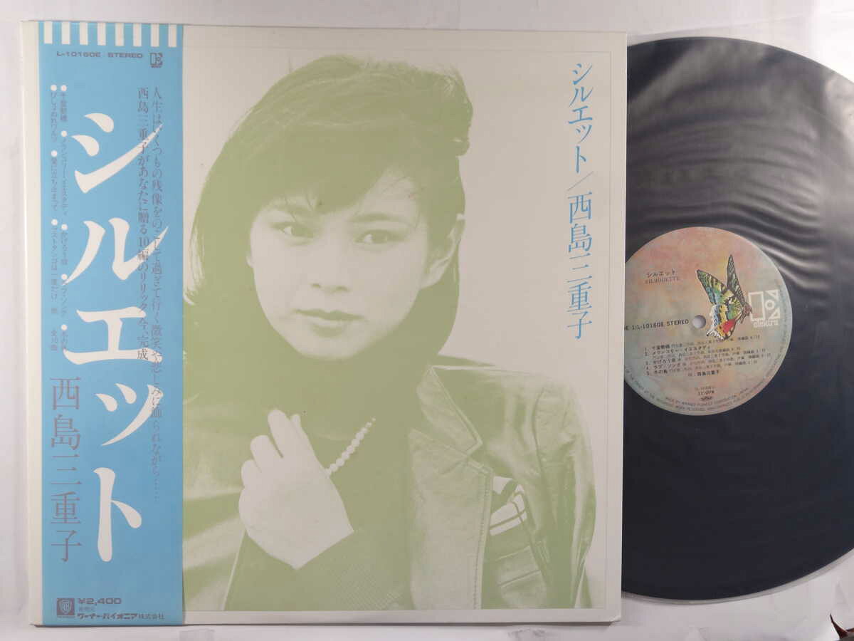 商品情報【種別／分類】LPレコード／邦楽【アーティスト】西島三重子【タイトル】シルエット【発売会社／企画番号】ワーナー・パイオニア／L-10160【定価】2700【帯】良（E）【ジャケ】良（E）／軽シミ点【歌詞カード】良（E）／3連ピンナップ・歌詞カードあり【盤】良（E）／光沢（良）、軽チリパチノイズ、(目視チェックと一部試聴)【備考】---【ひとこと】出品物について■主に目視チェックと一部試聴です1960年代物は危険と思える箇所は試聴検盤しています■詳しい状態などはご質問ください■かすり傷、見た目以上のダメージもある場合もあります、予めご了承ください■平均以上の出品を心掛けていますが、ピチパチノイズはあるものと思ってください発送／送料について発送方法クロネコネコポス便［補償あり、時間帯指定不可、ポスト投函］【送料：250円】※シングルレコード、CDの場合のみ御利用頂けますゆうパック［補償付、時間帯指定可］LPレコード、大形梱包商品 送料：700円～1500円(※送付先によって異なります)お支払方法クレジットカード決済楽天銀行振込代金引換(ゆうパック)◆その他の発送方法にも、可能な限り応じます出品者より◆ 主なジャンル 洋楽、邦楽、エレキ、ムード、歌謡曲など多数"
