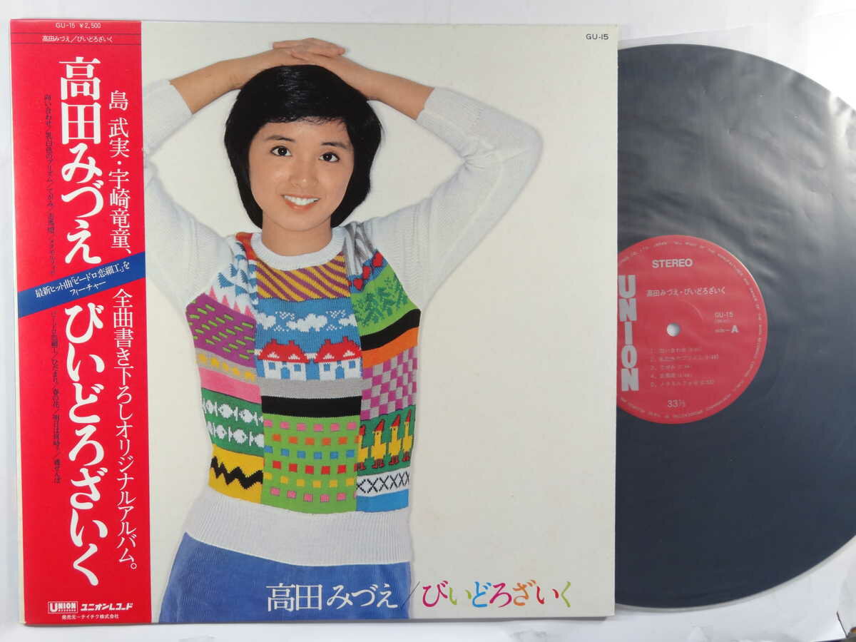 【中古LPレコード 12inch】【タ】高田みづえ(タカダミヅエ)/びいどろざいく