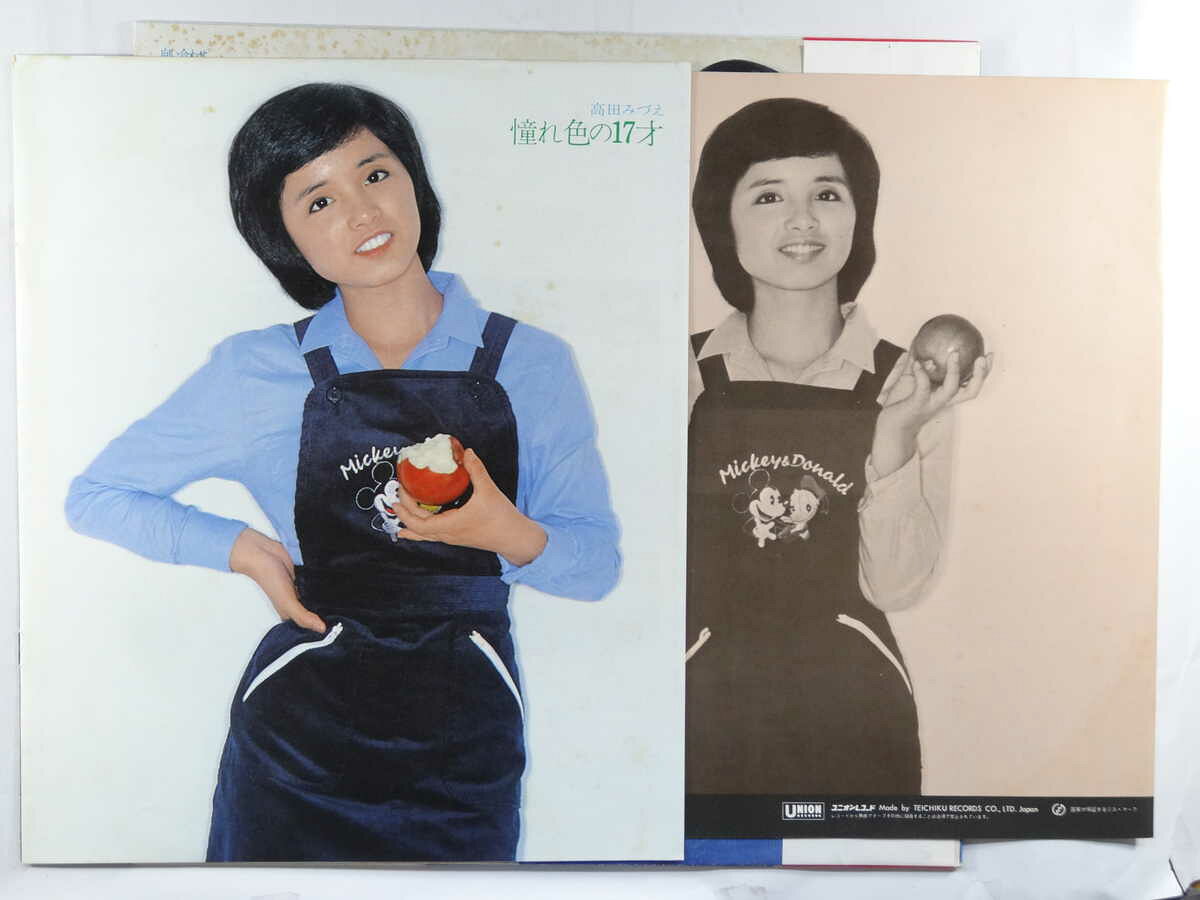 サウンズの【中古LPレコード 12inch】【タ】高田みづえ(タカダミヅエ)/びいどろざいく｜アングル3