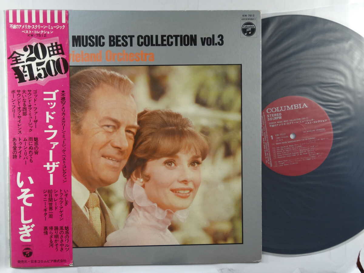 ムーヴィー・ランド楽団(Movieland Orchestra)/不滅のアメリカ・スクリーン・ミュージック・ベスト・コレクション(Screen Music Best Collection Vol.3)