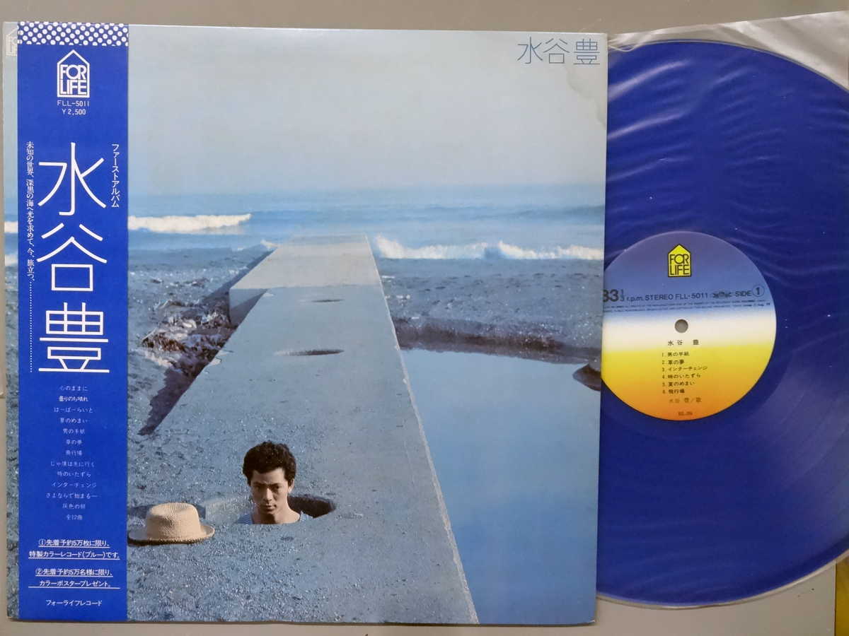 Artist Name: Na Line - 【中古LPレコード 12inch】【ミ】水谷豊(ミズタニユタカ)/水谷豊