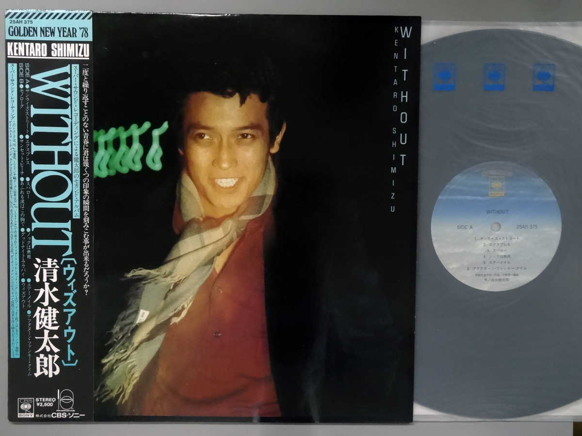 楽天市場】清水健太郎（レコード｜CD・DVD）の通販