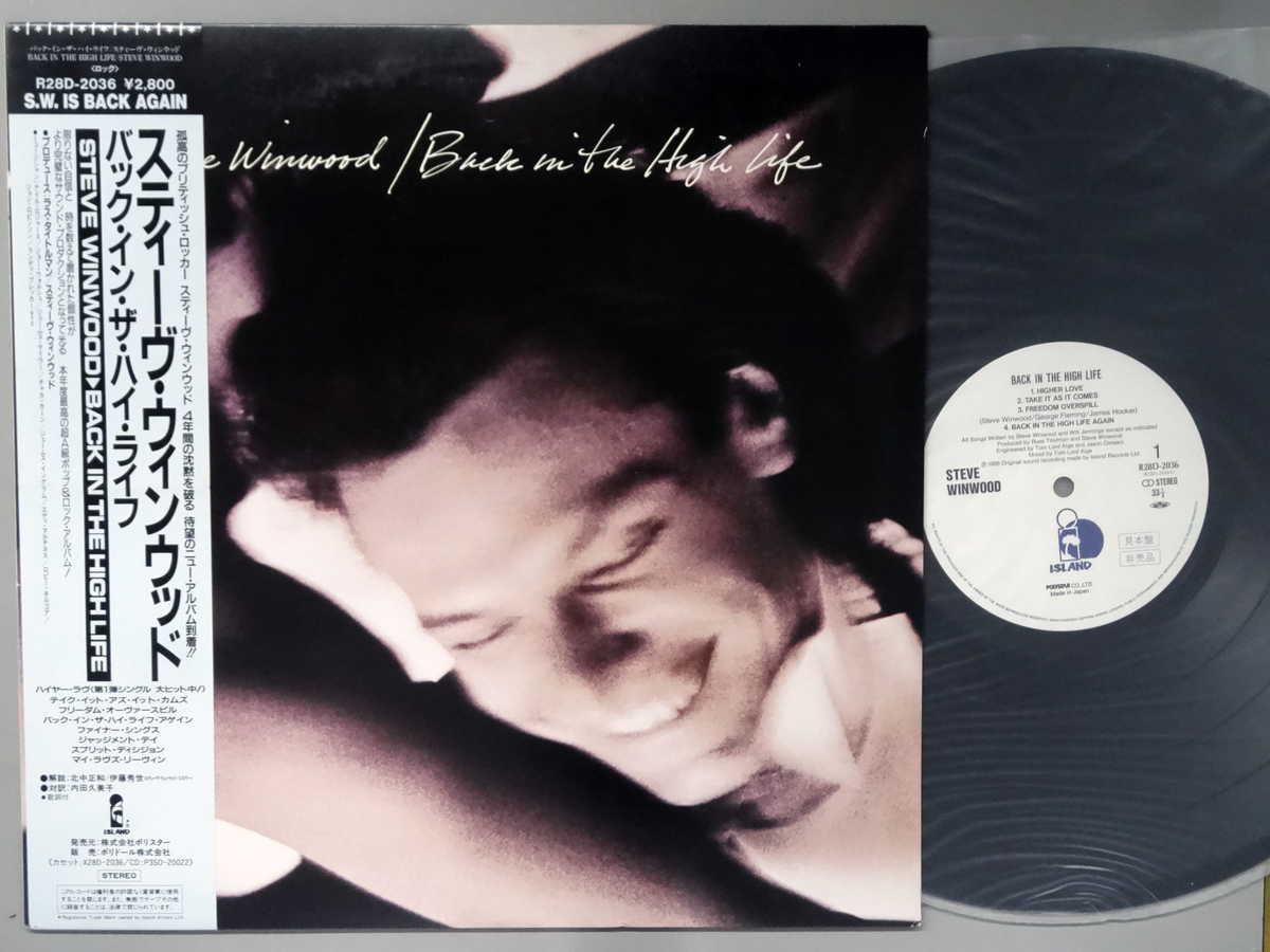 Rakuten - 【中古LPレコード 12inch】【ス】スティーヴ・ウィンウッド(Steve Winwood)/バック・イン・ザ・ハイ・ライフ(Back In The High Life)