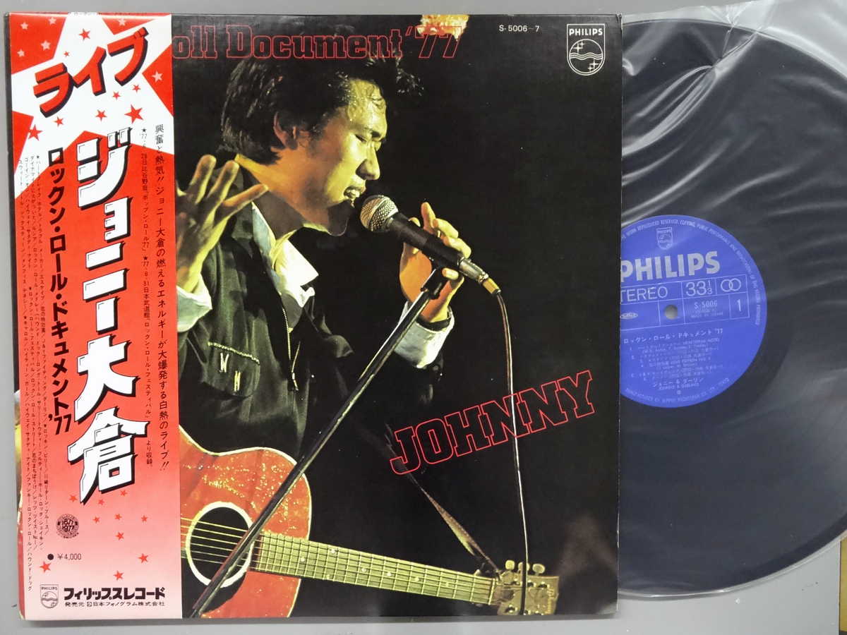 商品情報【種別／分類】LPレコード／邦楽【アーティスト】ジョニー大倉【タイトル】ロックン・ロールド・キュメント'77 (2枚組)【発売会社／企画番号】日本フォノグラム／S-5006-7【定価】4000【帯】良（E）【ジャケ】良（E）／見開きジャケ軽シミ点【歌詞カード】良（E）／（見開きジャケ内側に記載）【盤】良（E）／光沢（良）、軽チリパチノイズ、(目視チェックと一部試聴)【備考】ライナーあり、【ひとこと】出品物について■主に目視チェックと一部試聴です1960年代物は危険と思える箇所は試聴検盤しています■詳しい状態などはご質問ください■かすり傷、見た目以上のダメージもある場合もあります、予めご了承ください■平均以上の出品を心掛けていますが、ピチパチノイズはあるものと思ってください発送／送料について発送方法クロネコネコポス便［補償あり、時間帯指定不可、ポスト投函］【送料：250円】※シングルレコード、CDの場合のみ御利用頂けますゆうパック［補償付、時間帯指定可］LPレコード、大形梱包商品 送料：700円～1500円(※送付先によって異なります)お支払方法クレジットカード決済楽天銀行振込代金引換(ゆうパック)◆その他の発送方法にも、可能な限り応じます出品者より◆ 主なジャンル 洋楽、邦楽、エレキ、ムード、歌謡曲など多数"