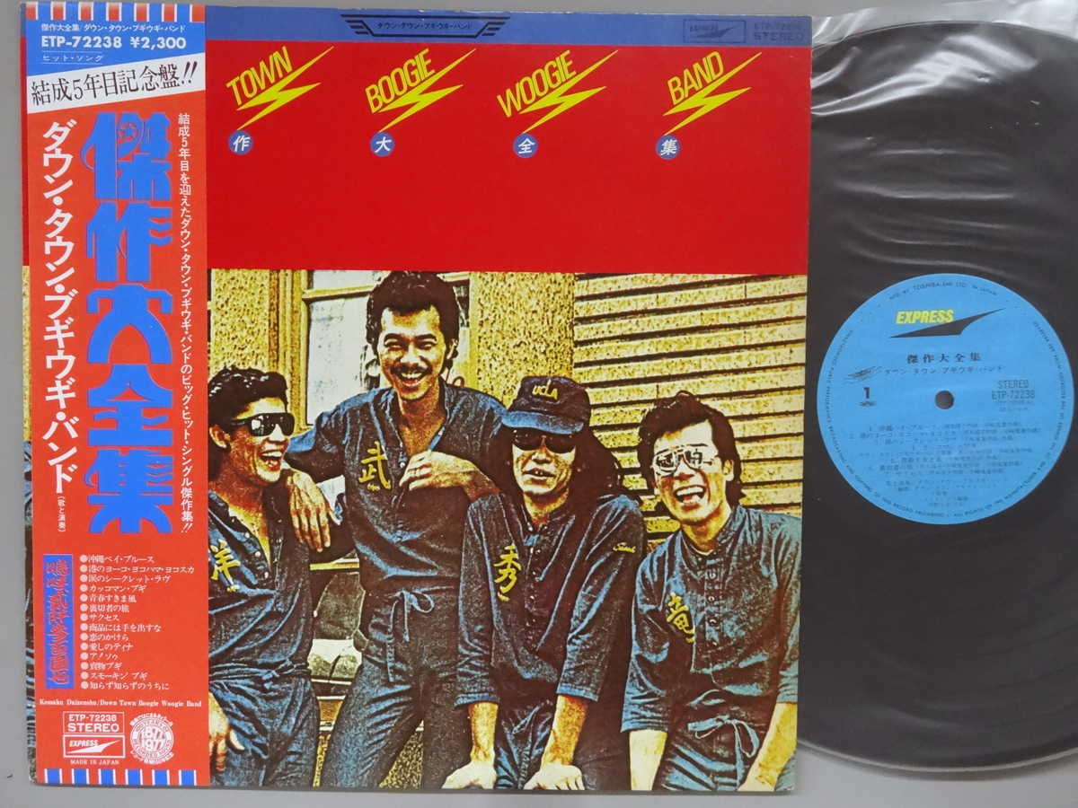 商品情報【種別／分類】LPレコード／邦楽【アーティスト】ダウン・タウン・ブギウギ・バンド【タイトル】傑作大全集【発売会社／企画番号】東芝EMI／ETP-72238【定価】2300【帯】なし【ジャケ】良（E）／軽シミ点【歌詞カード】良（E）／2つ折り歌詞カードあり【盤】良（E）／軽チリパチノイズ、(目視チェックと一部試聴)【備考】---【ひとこと】出品物について■主に目視チェックと一部試聴です1960年代物は危険と思える箇所は試聴検盤しています■詳しい状態などはご質問ください■かすり傷、見た目以上のダメージもある場合もあります、予めご了承ください■平均以上の出品を心掛けていますが、ピチパチノイズはあるものと思ってください発送／送料について発送方法クロネコネコポス便［補償あり、時間帯指定不可、ポスト投函］【送料：250円】※シングルレコード、CDの場合のみ御利用頂けますゆうパック［補償付、時間帯指定可］LPレコード、大形梱包商品 送料：700円～1500円(※送付先によって異なります)お支払方法クレジットカード決済楽天銀行振込代金引換(ゆうパック)◆その他の発送方法にも、可能な限り応じます出品者より◆ 主なジャンル 洋楽、邦楽、エレキ、ムード、歌謡曲など多数"