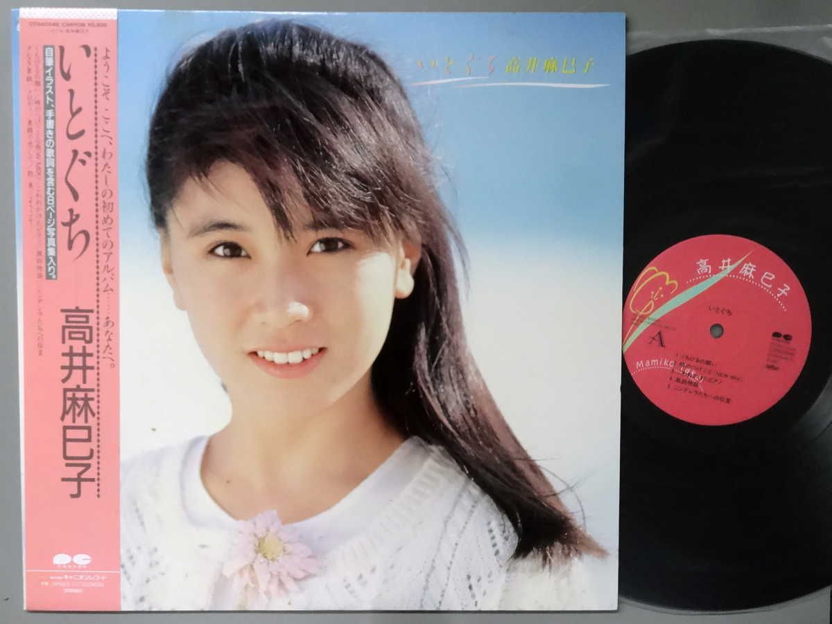 商品情報【種別／分類】LPレコード／邦楽【アーティスト】高井麻巳子【タイトル】いとぐち【発売会社／企画番号】キャニオン／C28A-0546【定価】2800【帯】良（E）【ジャケ】良（E）／軽シミ点【歌詞カード】良（E）／8Pピンナップ、歌詞・ブクレット付き【盤】良（E）／光沢（良）、軽チリパチノイズ、(目視チェックと一部試聴)【備考】4988012349613【ひとこと】出品物について■主に目視チェックと一部試聴です1960年代物は危険と思える箇所は試聴検盤しています■詳しい状態などはご質問ください■かすり傷、見た目以上のダメージもある場合もあります、予めご了承ください■平均以上の出品を心掛けていますが、ピチパチノイズはあるものと思ってください発送／送料について発送方法クロネコネコポス便［補償あり、時間帯指定不可、ポスト投函］【送料：250円】※シングルレコード、CDの場合のみ御利用頂けますゆうパック［補償付、時間帯指定可］LPレコード、大形梱包商品 送料：700円～1500円(※送付先によって異なります)お支払方法クレジットカード決済楽天銀行振込代金引換(ゆうパック)◆その他の発送方法にも、可能な限り応じます出品者より◆ 主なジャンル 洋楽、邦楽、エレキ、ムード、歌謡曲など多数"
