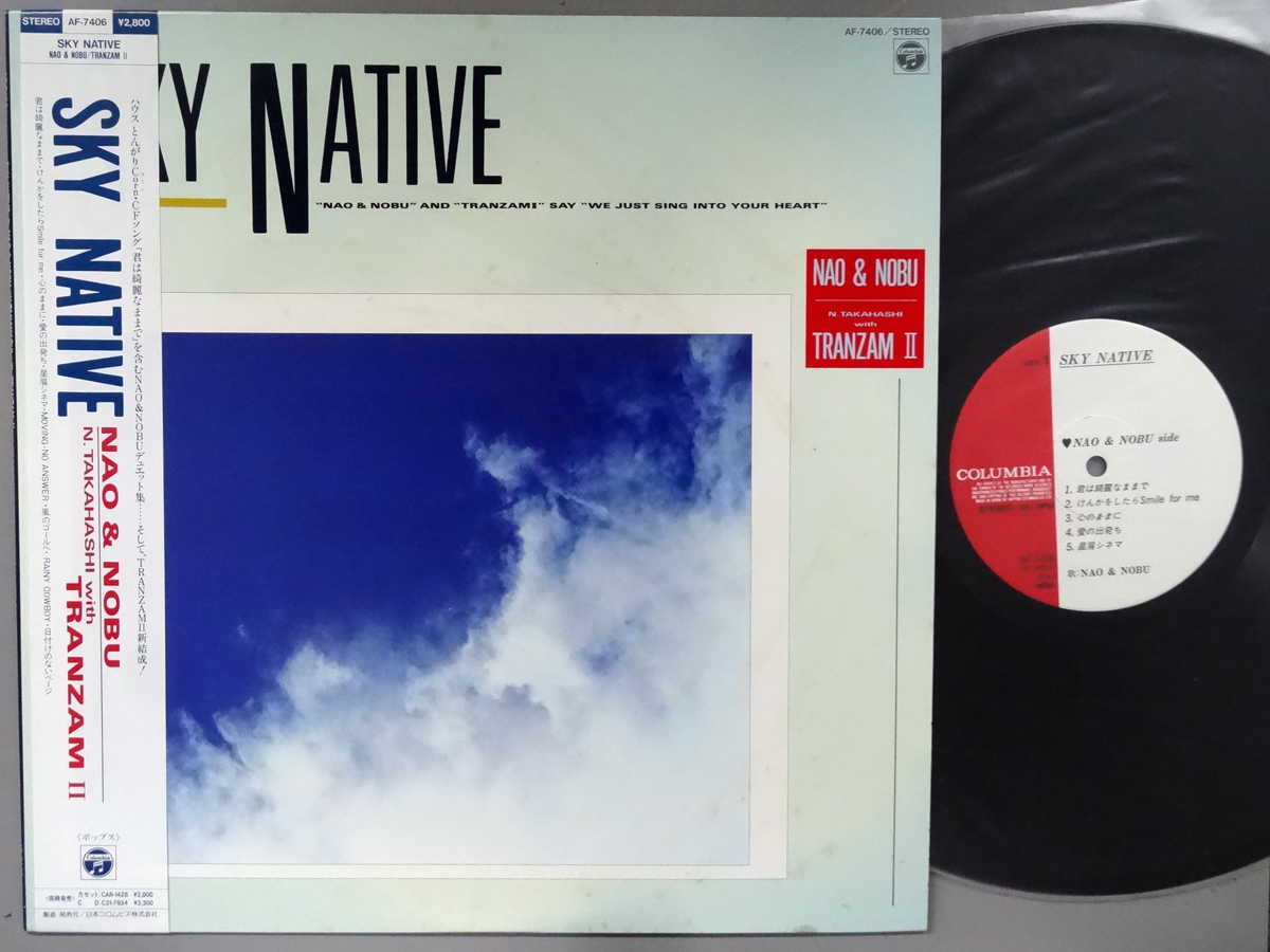 Rakuten - 【中古LPレコード 12inch】【カ】河合奈保子／　高橋伸明(カワイナオコ)/スカイ・ネイティブ(Sky Native)