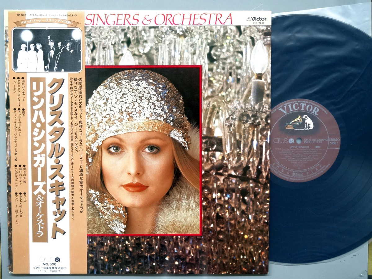 Other - 【中古LPレコード 12inch】【リ】リンハ・シンガーズ(Linha Singers)/クリスタル・スキャット