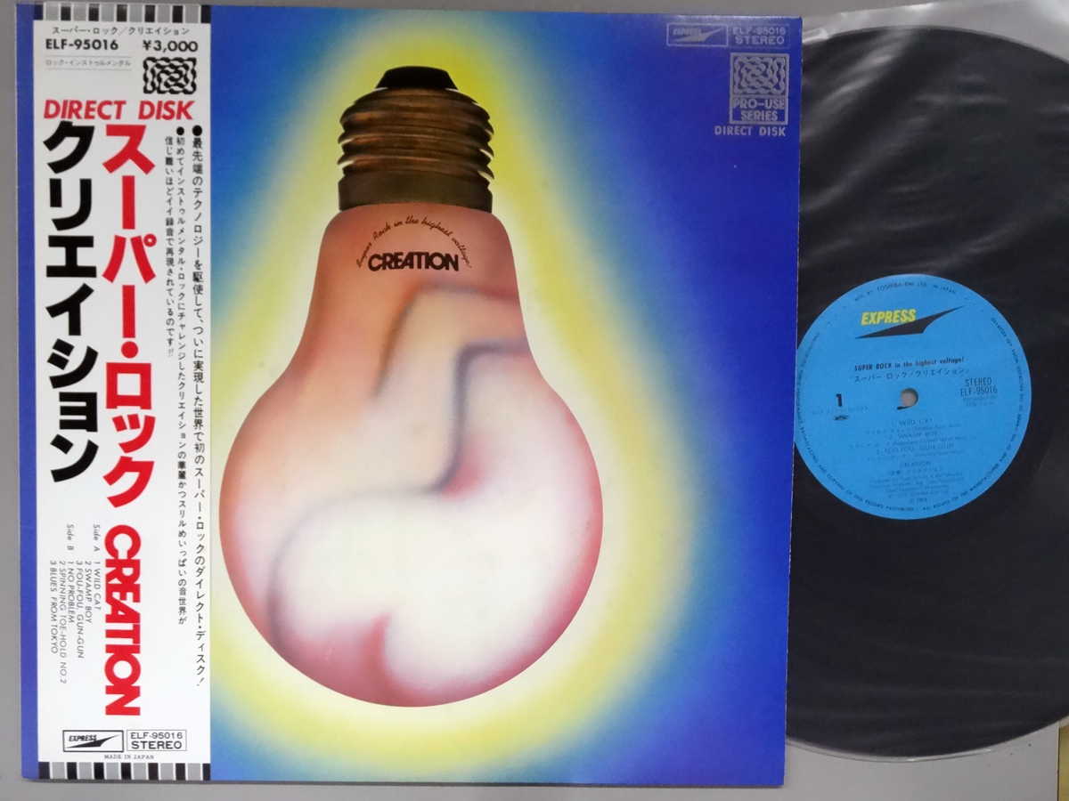 クリエイション(Creation)/スーパー・ロック《ダイレクトディスク》(Super Rock In The Highest Voltage)