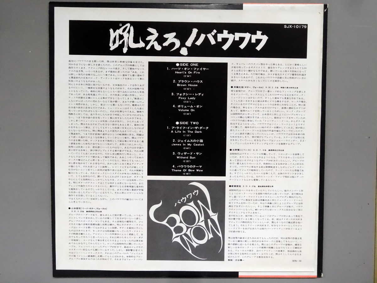 【中古LPレコード 12inch】【バ】バウワ...の紹介画像3