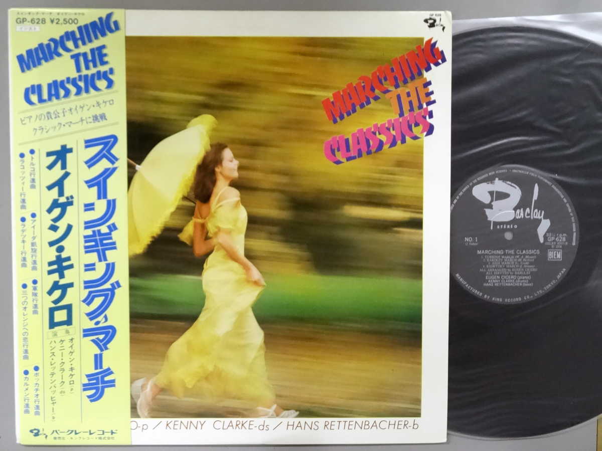 Artist Name: J - 【中古LPレコード 12inch】【オ】オイゲン・キケロ(EUgen Cicero)/スイギング・マーチ(Marching The Classics)