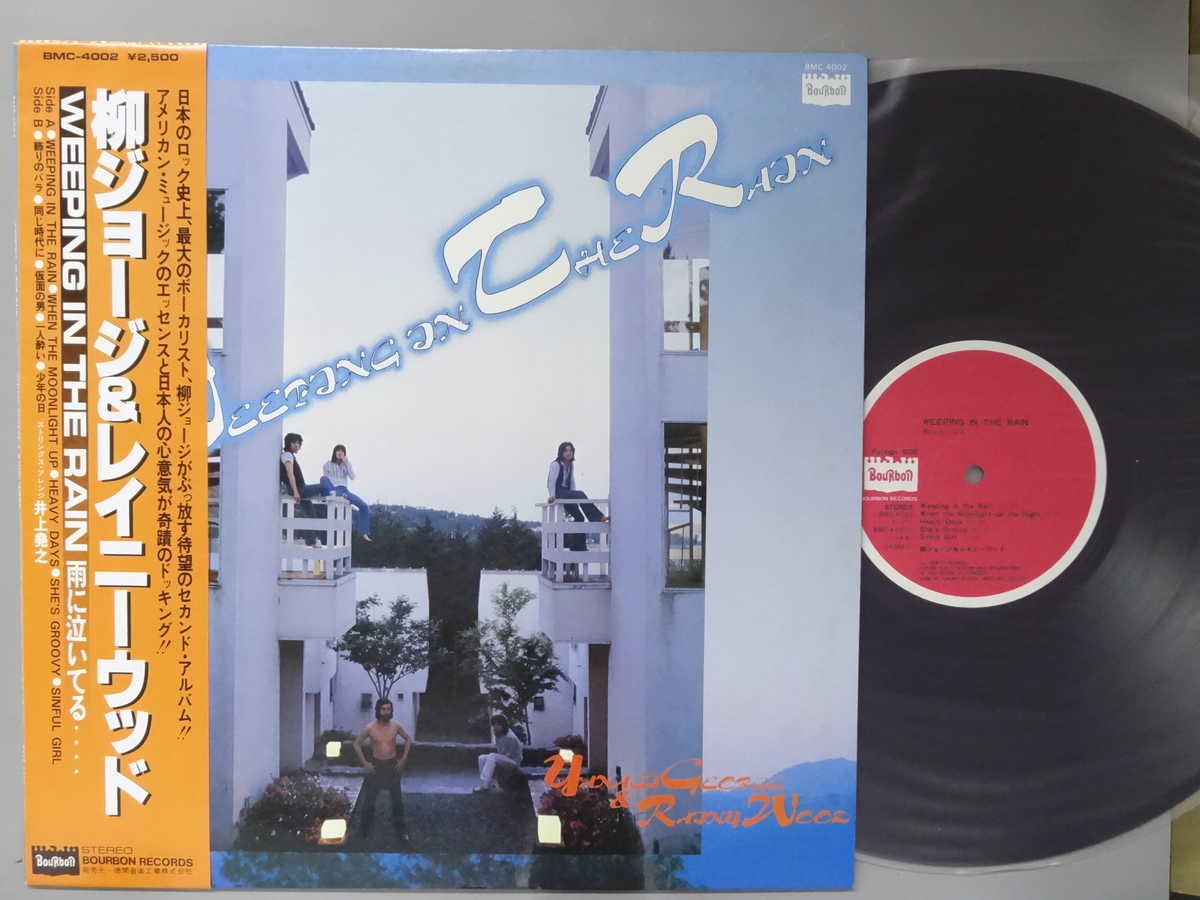 Rakuten - 【中古LPレコード 12inch】【ヤ】柳ジョージ＆レイニーウッド(Yanagi Geore)/雨に泣いている…(Weeping In The Rain)