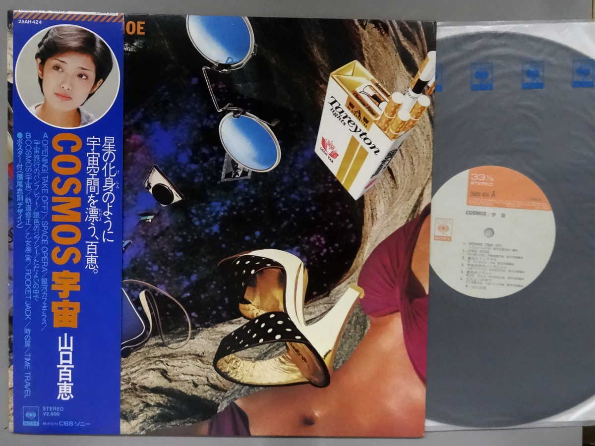 楽天市場】山口百恵 レコード lpの通販