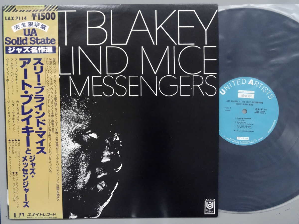 【中古LPレコード 12inch】【ア】アート・ブレイキー(Art Blakey)/スリー・ブラインド・マイス(Three Blind Mice)