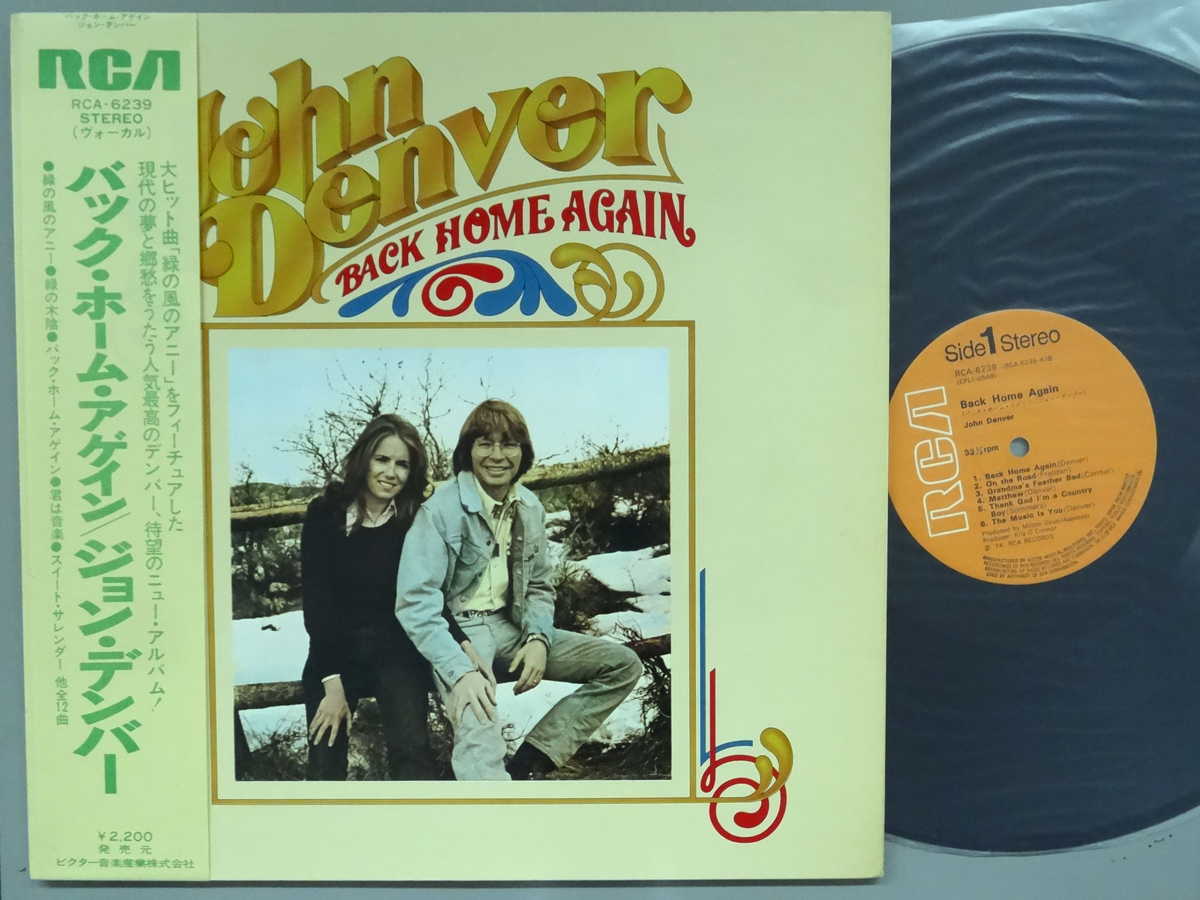 【中古LPレコード 12inch】【ジ】ジョン・デンバー(John Denver)/バック・ホーム・アゲイン(Back Home Again)