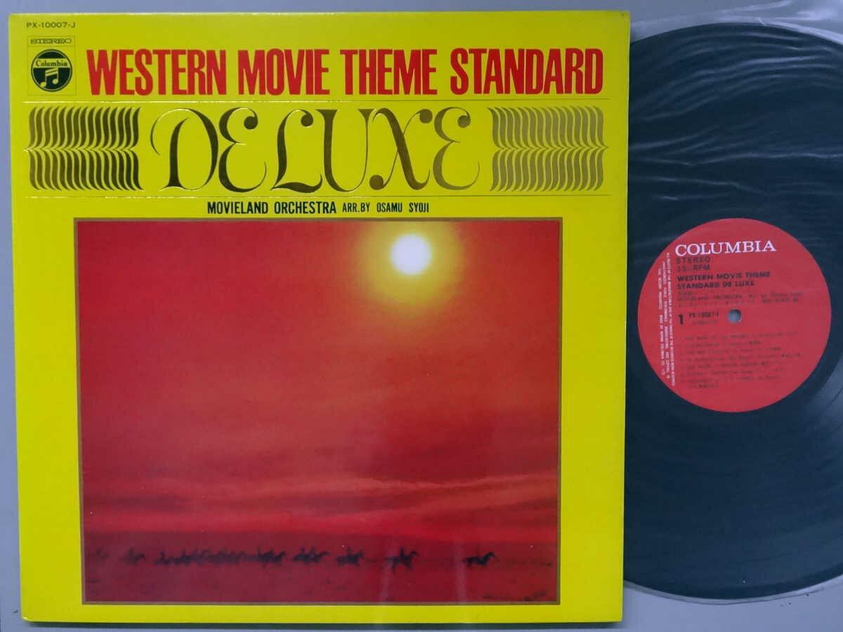 【中古LPレコード 12inch】【ム】ムーヴィーランド楽団(Movieland Orchestra)/西部劇スタンダード/デラックス(Western Movie Theme Stained / De Luxe)