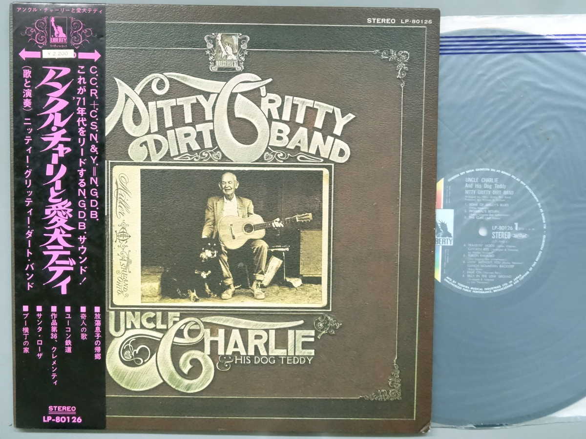 Artist Name: R - 【中古LPレコード 12inch】【ニ】ニッティー・グリッティー・ダート・バンド(Nitty Gritty Dirt Band)/アンクル・チャーリーと愛犬テディ(Uncle Charlie & His Dog Teddy)