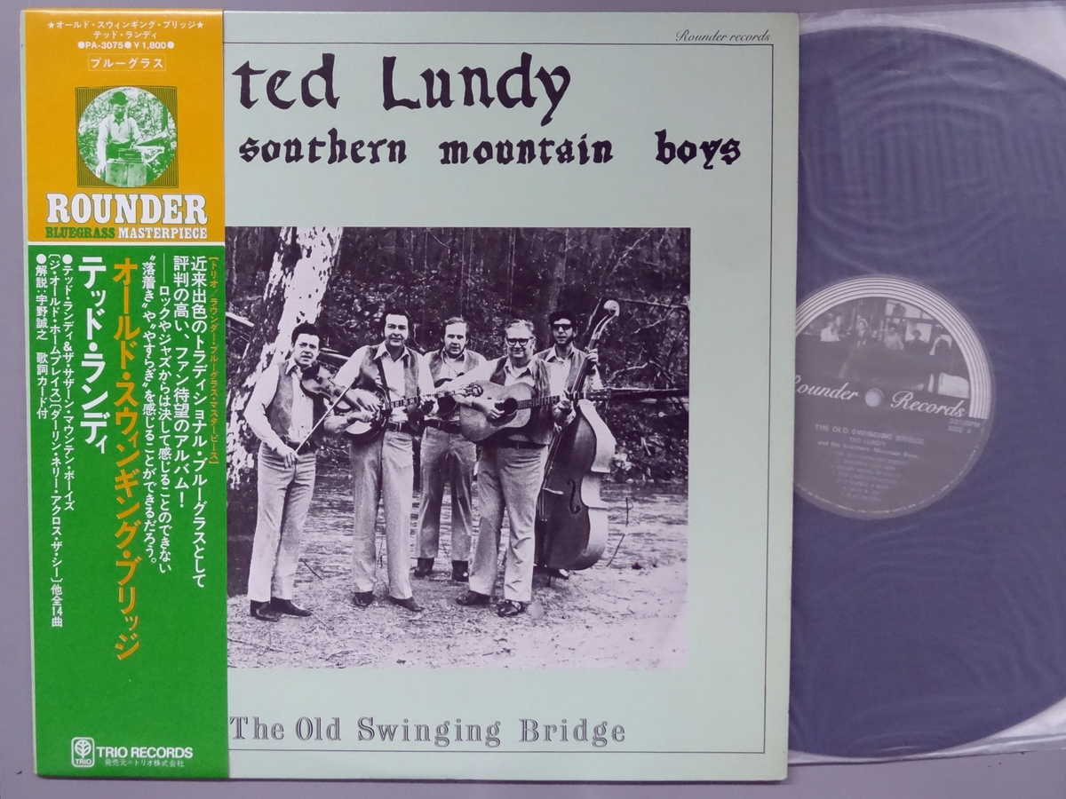 テッド・ランディ(Ted Lundy)/オールド・スウィンギング・ブリッジ(The Old Swinging Bridge)